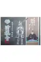 津観音の御朱印