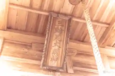 三輪足神社(宮城県)