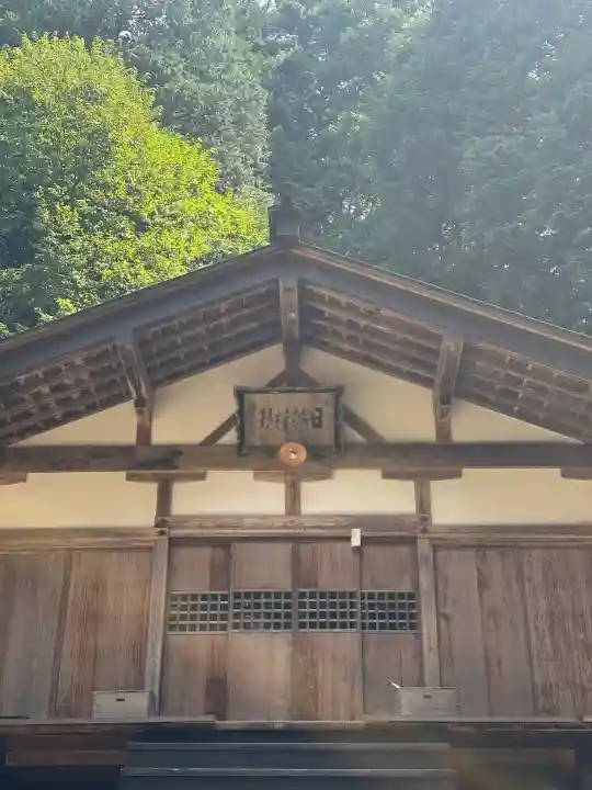 日輪神社(岐阜県)