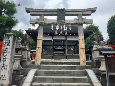 福王子神社(京都府)