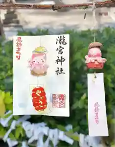 瀧宮神社の御朱印 2025年06月06日(金)〜(2025年06月07日(土) 05時33分42秒投稿)