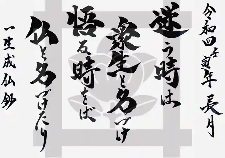 常真寺(千葉県)