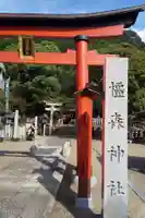 橿森神社(岐阜県)