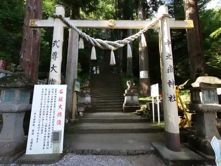 中之嶽神社(群馬県)