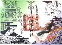 賀茂別雷神社(上賀茂神社)(京都府)