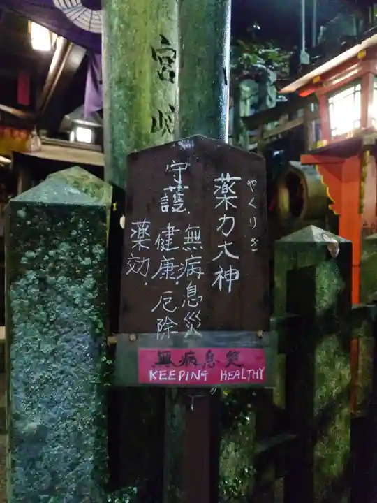 薬力社(京都府)