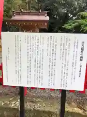 精矛神社の歴史