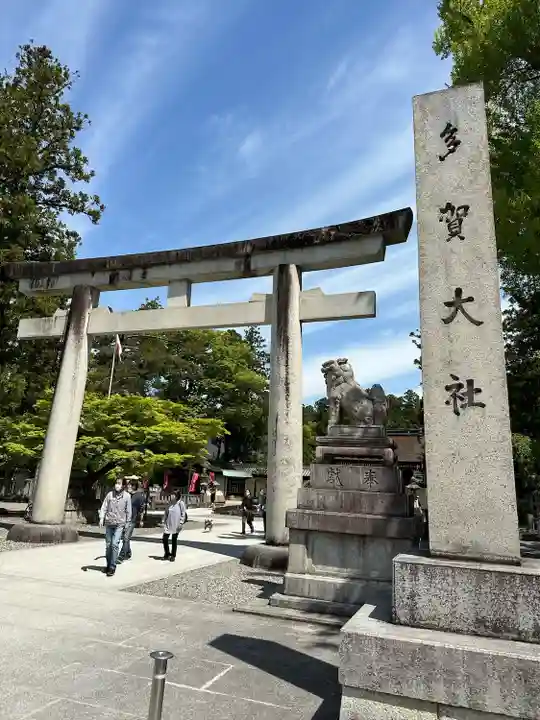 多賀大社(滋賀県)