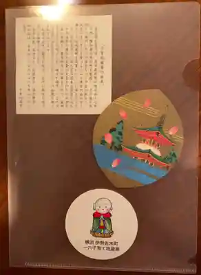 一六子育地蔵尊の授与品その他