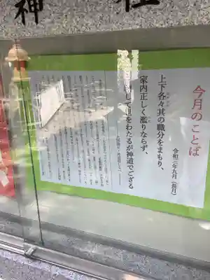 本土神社(岐阜県)