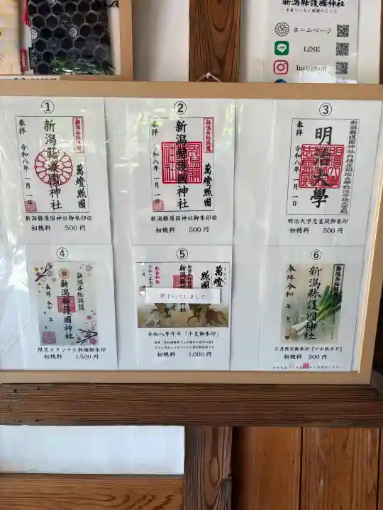 新潟縣護國神社の{uncategorized: "未分類", other: "その他", undefined: "問題あり", building: "その他建物", grave: "お墓", sacred_gate: "鳥居", guardian: "狛犬", statue: "像", buddha: "仏像", history: "歴史", nature: "自然", garden: "庭園", animal: "動物", pagoda: "塔", temizu: "手水舎", mountain_gate: "山門・神門", sanctuary: "本殿・本堂", subordinate: "末社・摂社", art: "芸術", scenery: "景色", jizo: "地蔵", ema: "絵馬", goshuin: "御朱印", omikuji: "おみくじ", items: "授与品その他", amulet: "お守り", goshuincho: "御朱印帳", eats: "食事", festival: "お祭り", votive_dance: "神楽", shichigosan: "七五三参", wedding: "結婚式", experience: "体験その他", initially: "初詣", around: "周辺", anti_infection: "感染症対策"}