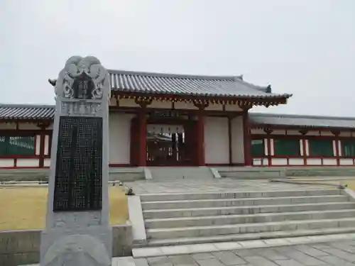 薬師寺(奈良県)