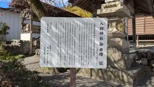 八劒神社の歴史