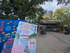 菅生神社(愛知県)