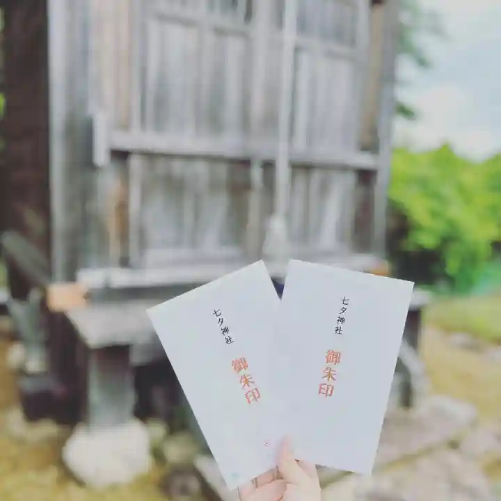 七夕神社(七夕明神)(宮城県)