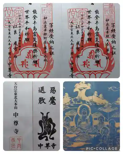 中尊寺金色堂(岩手県)