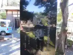 福増寺の建物その他