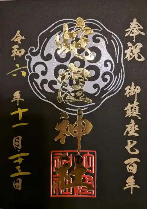 蛇窪神社(東京都)