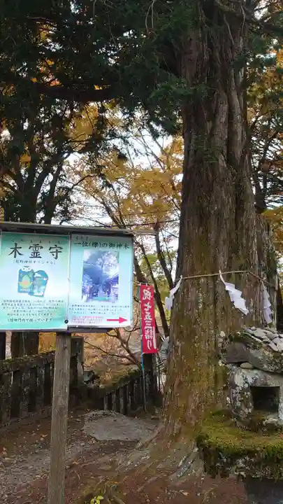 碓氷峠熊野神社のその他建物