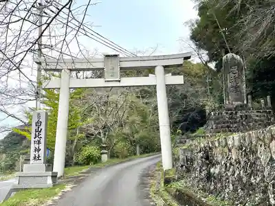白山比咩神社(三重県)