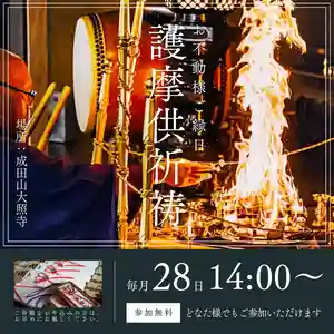 成田山大照寺(北海道)(2025年06月25日(水) 17時22分52秒投稿)