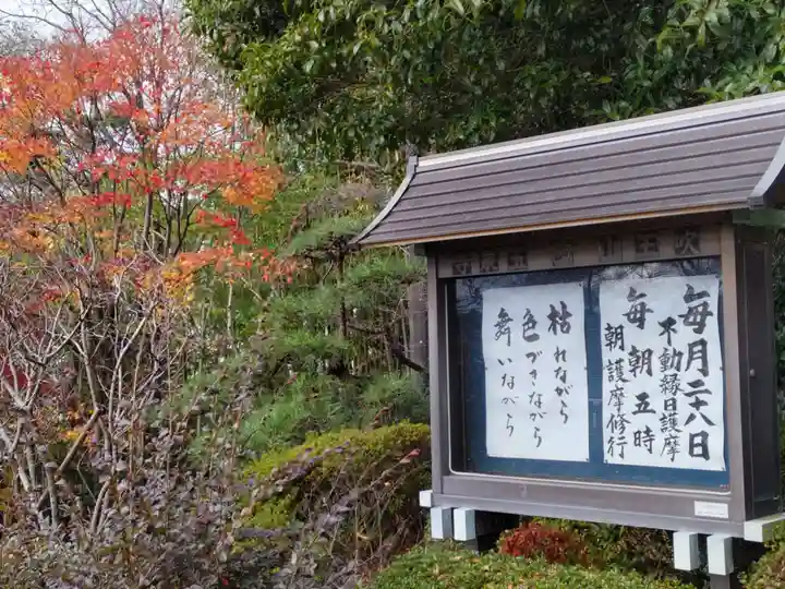 玉泉寺の山門・神門