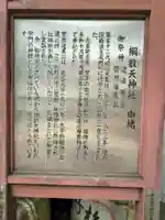 綱敷天神社(大阪府)