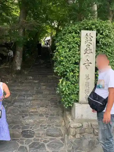 華厳寺（鈴虫寺）(京都府)