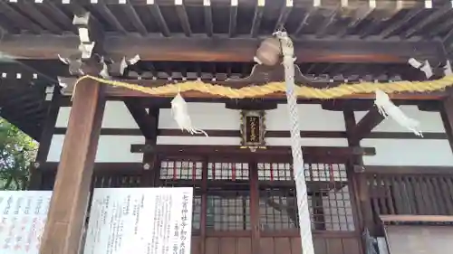 七宮神社の御朱印