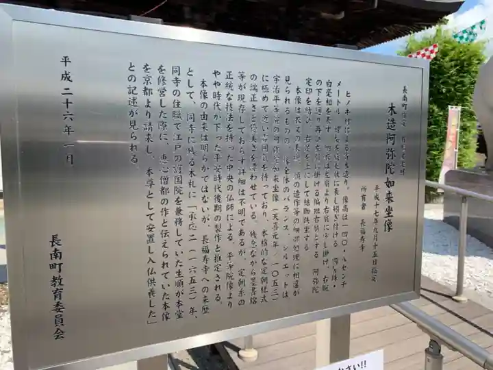 長福寿寺の歴史