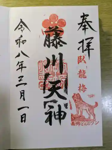 菅原神社の{uncategorized: "未分類", other: "その他", undefined: "問題あり", building: "その他建物", grave: "お墓", sacred_gate: "鳥居", guardian: "狛犬", statue: "像", buddha: "仏像", history: "歴史", nature: "自然", garden: "庭園", animal: "動物", pagoda: "塔", temizu: "手水舎", mountain_gate: "山門・神門", sanctuary: "本殿・本堂", subordinate: "末社・摂社", art: "芸術", scenery: "景色", jizo: "地蔵", ema: "絵馬", goshuin: "御朱印", omikuji: "おみくじ", items: "授与品その他", amulet: "お守り", goshuincho: "御朱印帳", eats: "食事", festival: "お祭り", votive_dance: "神楽", shichigosan: "七五三参", wedding: "結婚式", experience: "体験その他", initially: "初詣", around: "周辺", anti_infection: "感染症対策"}