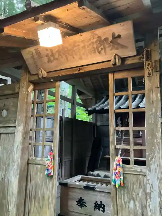 塩原八幡宮(栃木県)