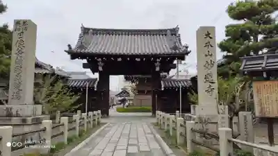 妙蓮寺の山門・神門