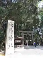 大神神社(奈良県)