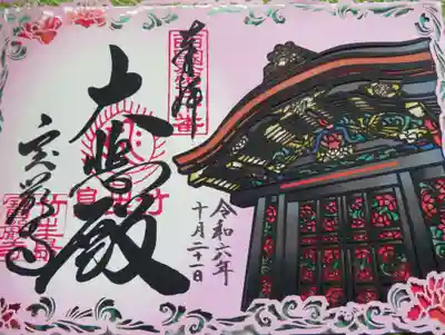 宝厳寺(滋賀県)