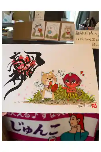 高山神社の御朱印 2026年02月