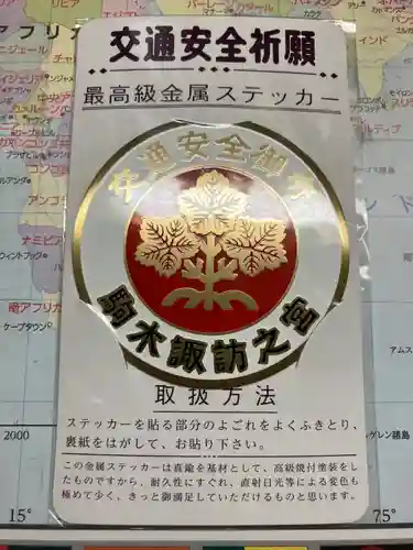 駒木諏訪神社(千葉県)