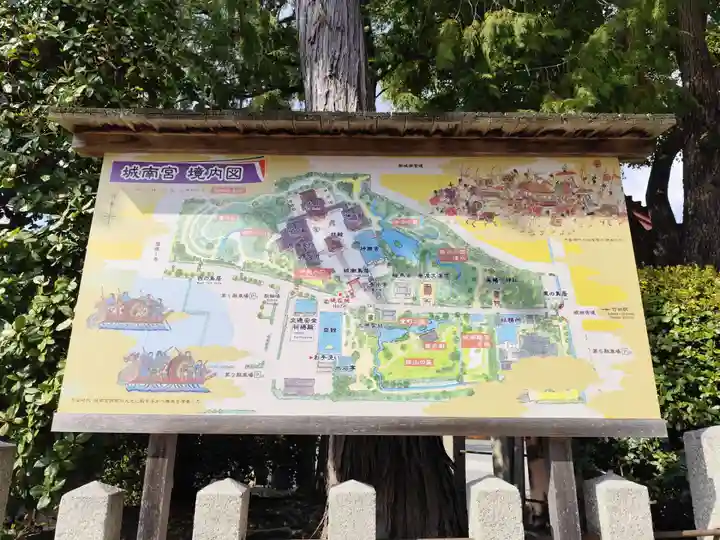 城南宮(京都府)