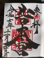 北口本宮冨士浅間神社(山梨県)