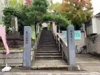 法輪寺(東京都)