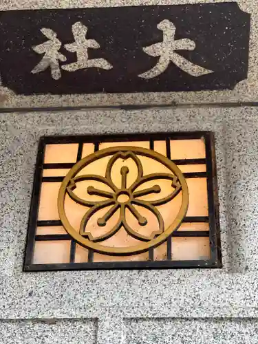 河口浅間神社のその他建物
