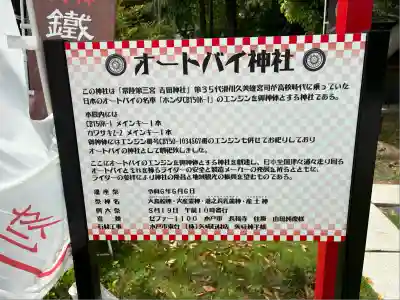 常陸第三宮 吉田神社(茨城県)