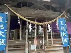 法霊山龗神社(青森県)