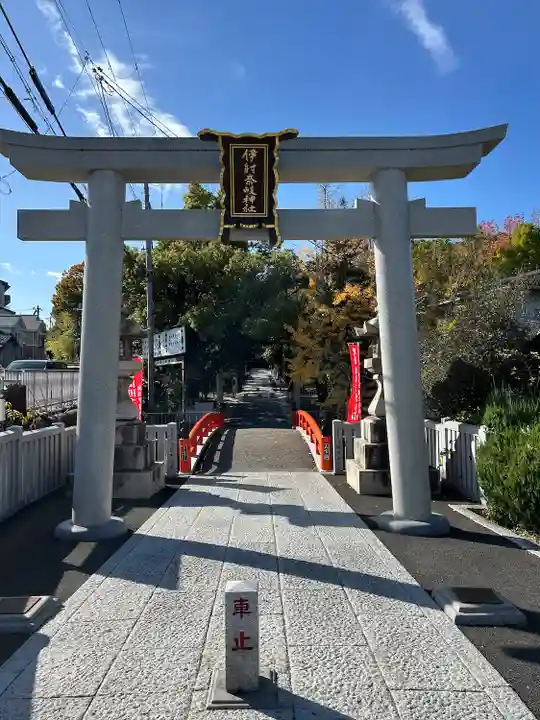 (山田)伊射奈岐神社(大阪府)