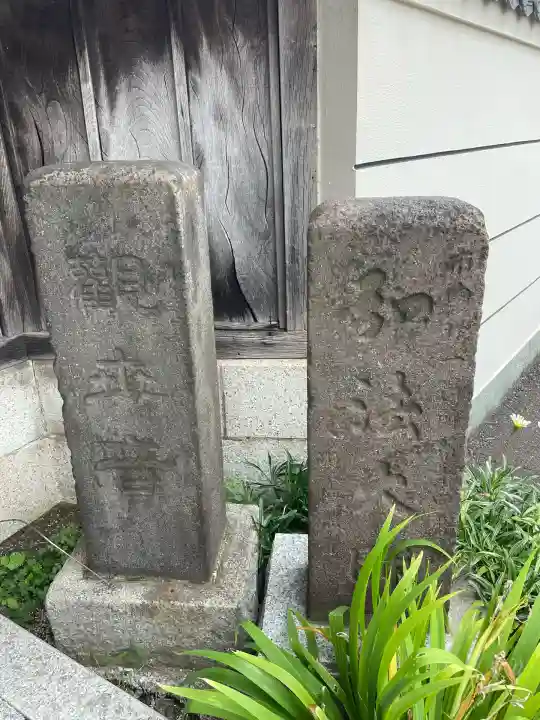 海照寺(神奈川県)