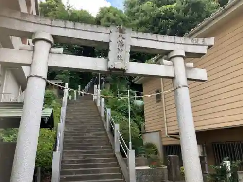 八幡神社の鳥居