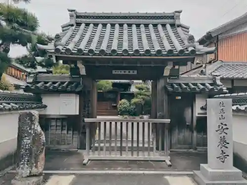 安養寺の{uncategorized: "未分類", other: "その他", undefined: "問題あり", building: "その他建物", grave: "お墓", sacred_gate: "鳥居", guardian: "狛犬", statue: "像", buddha: "仏像", history: "歴史", nature: "自然", garden: "庭園", animal: "動物", pagoda: "塔", temizu: "手水舎", mountain_gate: "山門・神門", sanctuary: "本殿・本堂", subordinate: "末社・摂社", art: "芸術", scenery: "景色", jizo: "地蔵", ema: "絵馬", goshuin: "御朱印", omikuji: "おみくじ", items: "授与品その他", amulet: "お守り", goshuincho: "御朱印帳", eats: "食事", festival: "お祭り", votive_dance: "神楽", shichigosan: "七五三参", wedding: "結婚式", experience: "体験その他", initially: "初詣", around: "周辺", anti_infection: "感染症対策"}