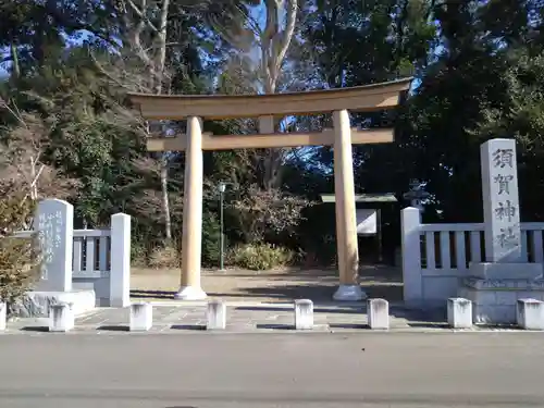 須賀神社(栃木県)