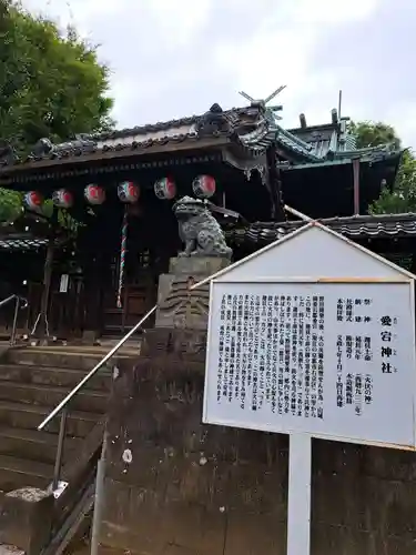 下総野田愛宕神社(千葉県)