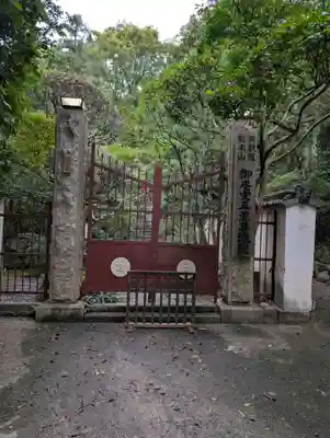 五流尊瀧院(岡山県)